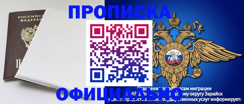 прописка в квартире в Тыве