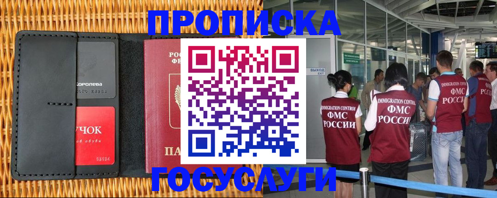 временная регистрация гарантия в Тыве